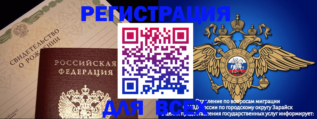 временная регистрация собственник в Абазе