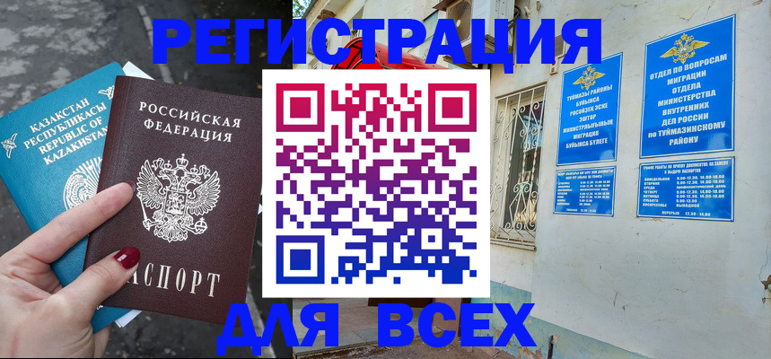 прописка поиск в Абазе