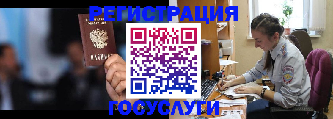 временная регистрация адрес в Абазе