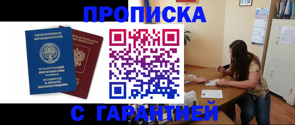 найти адрес прописки в Абазе
