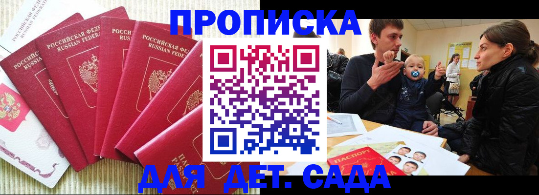 найти адрес прописки в Абазе