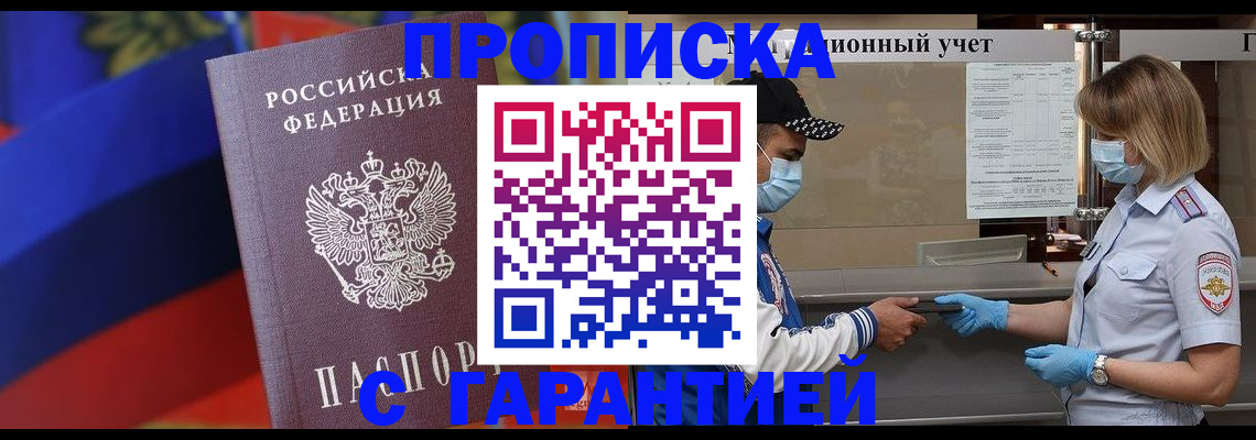 миграционный учет в Абазе