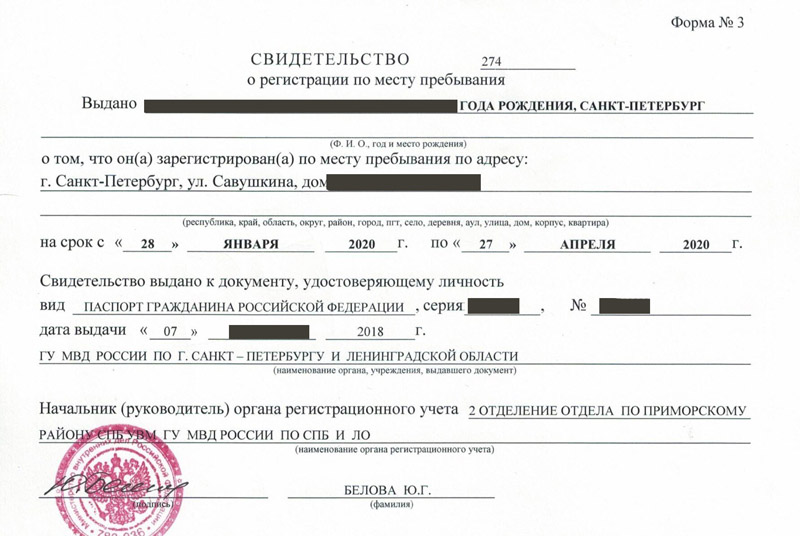 временная регистрация в Абазе временная регистрация в Абазе